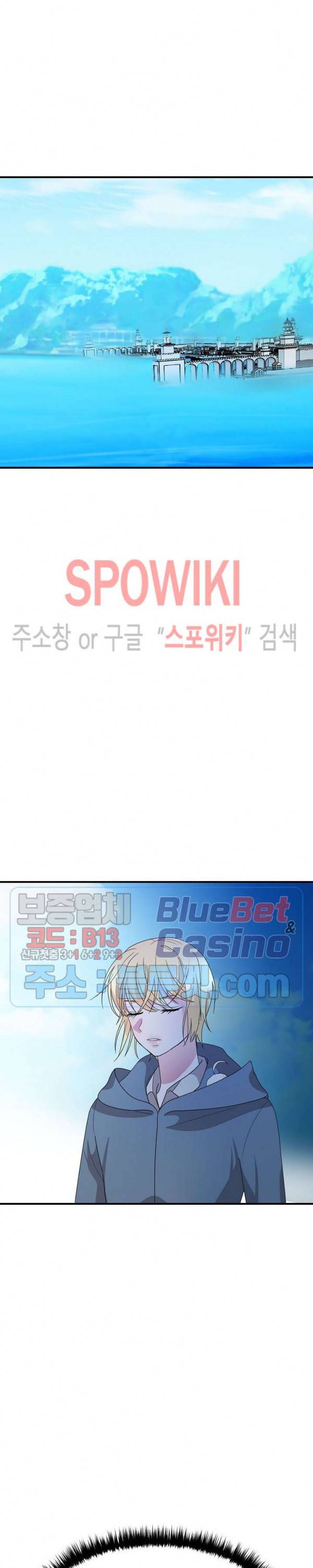 악한 기사 38화 36