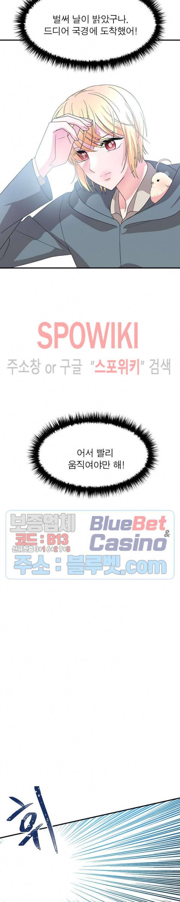 악한 기사 38화 37