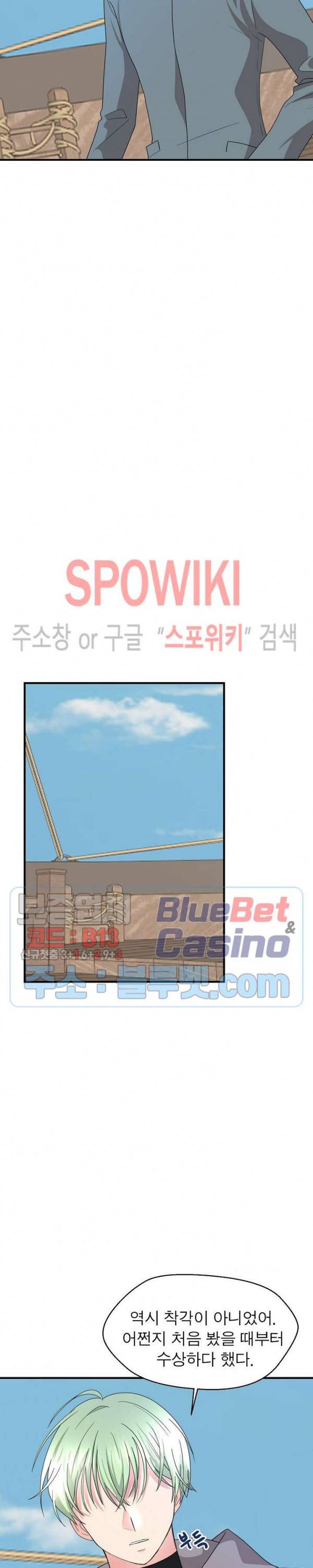 악한 기사 38화 40