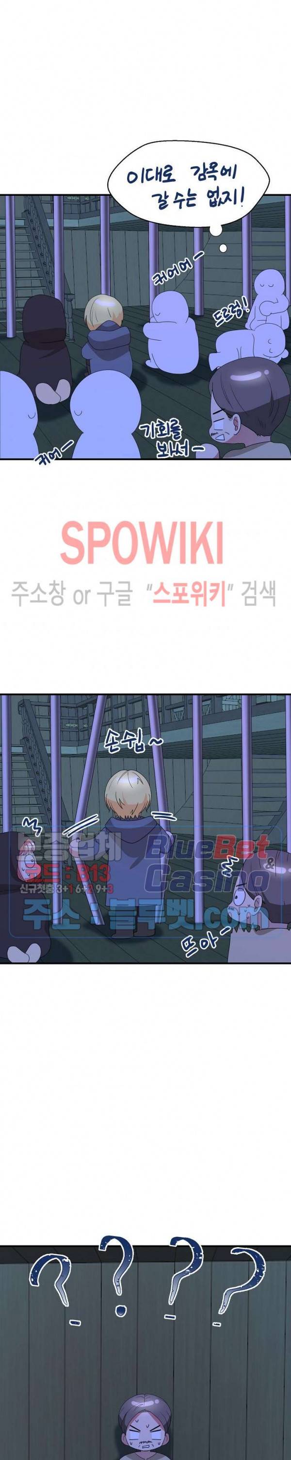 악한 기사 38화 46