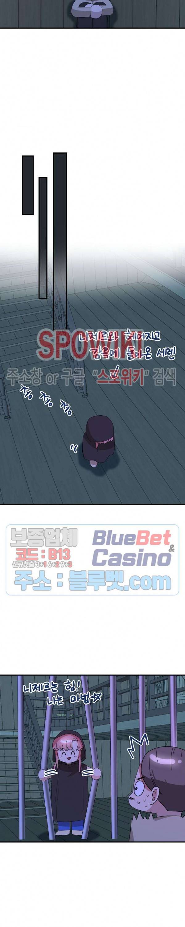 악한 기사 38화 47