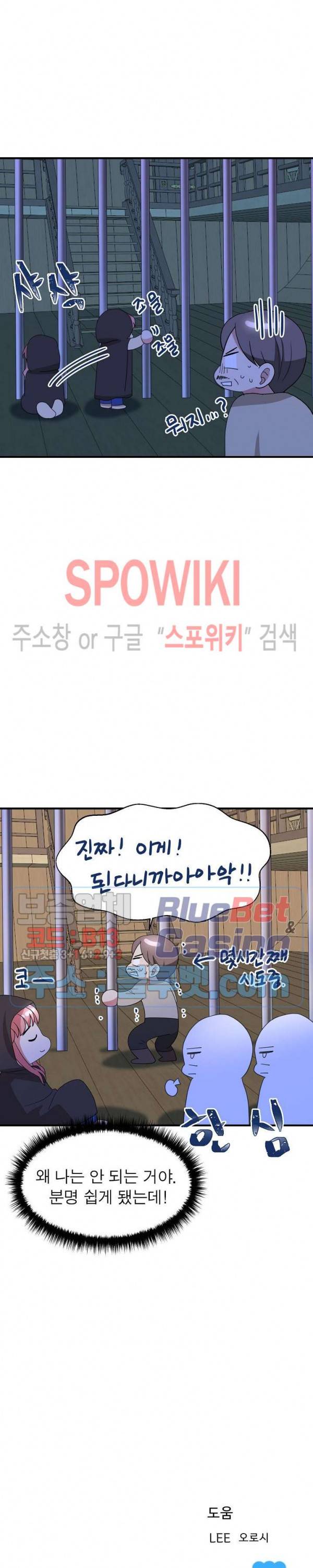 악한 기사 38화 48
