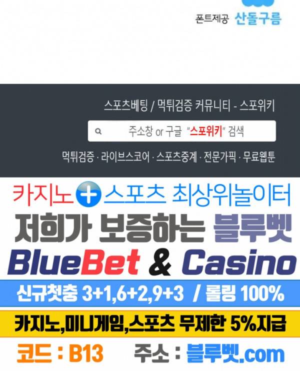 악한 기사 38화 49