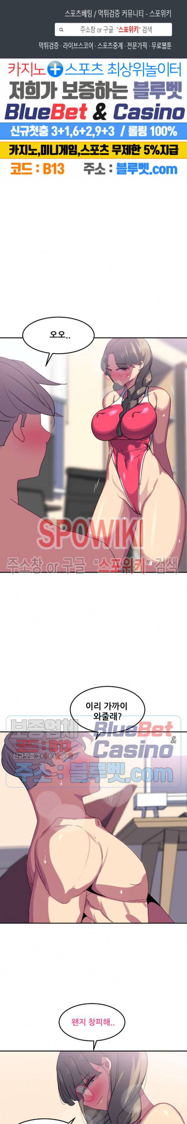 여자체육대 수영부의 관리인 28화 1