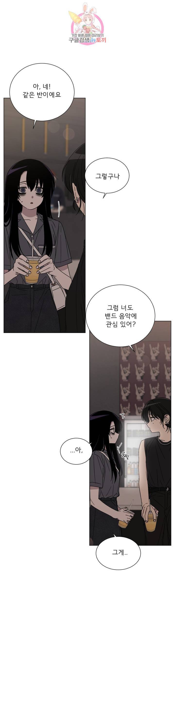 잘 자 내 꿈 꿔 70화 2