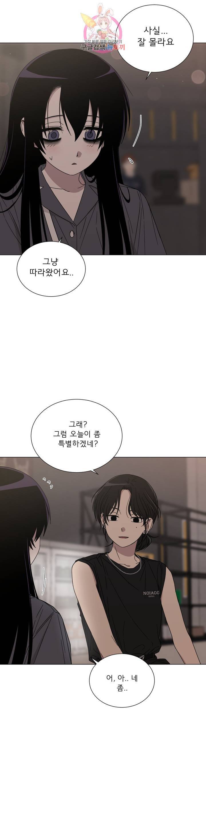 잘 자 내 꿈 꿔 70화 3