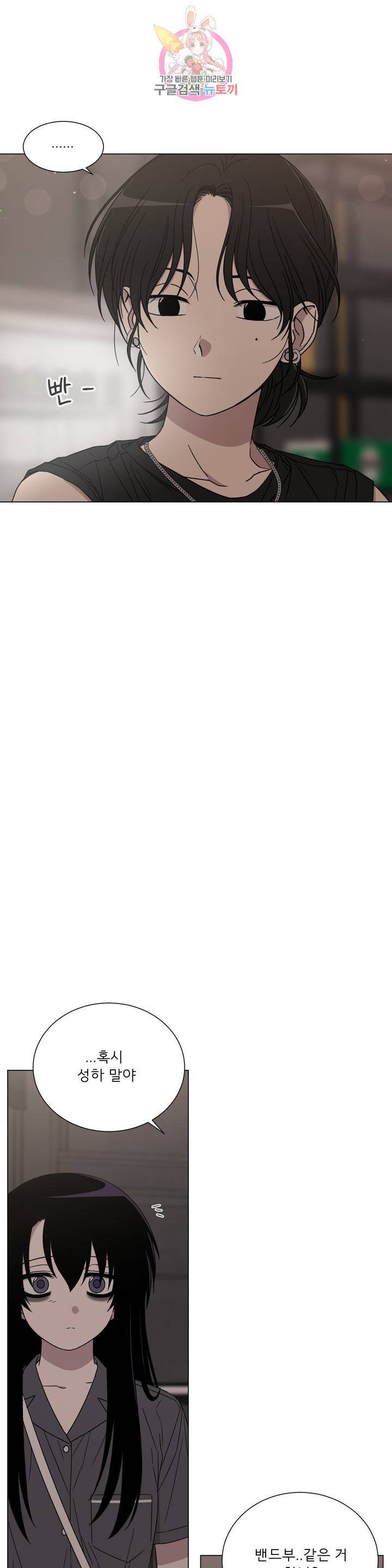 잘 자 내 꿈 꿔 70화 4