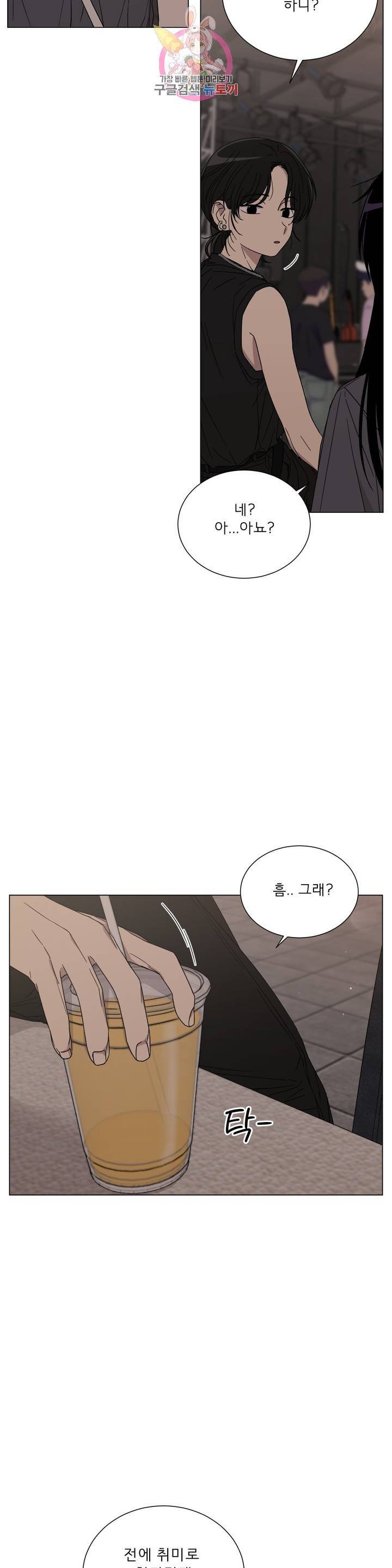 잘 자 내 꿈 꿔 70화 5