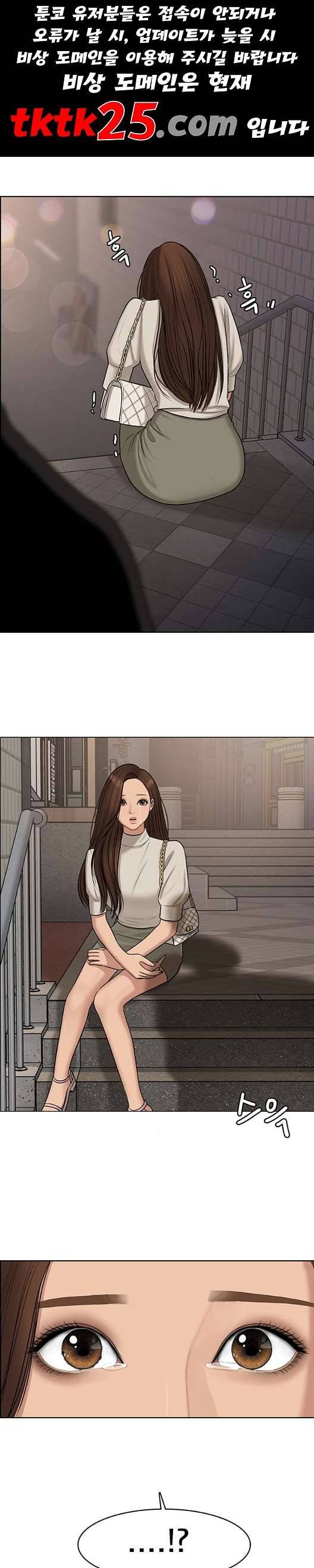 여신강림   130화 1