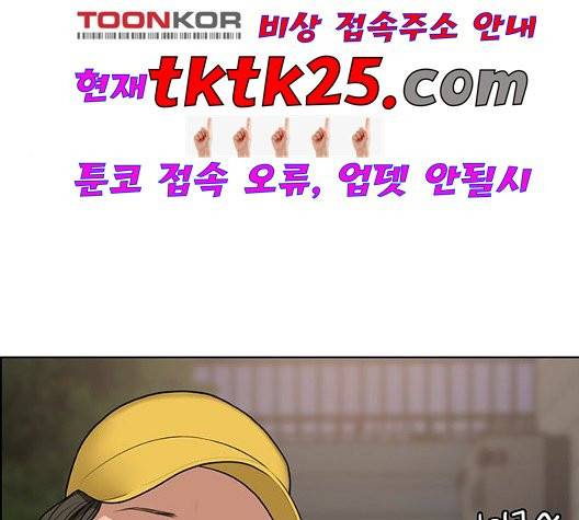 여신강림   130화 4