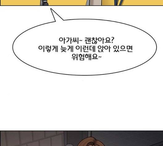여신강림   130화 6