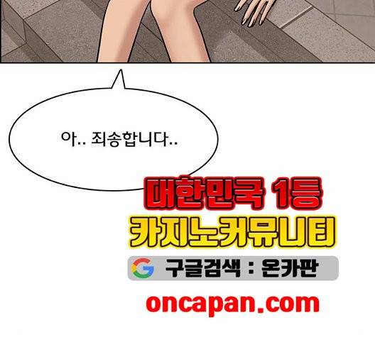 여신강림   130화 8