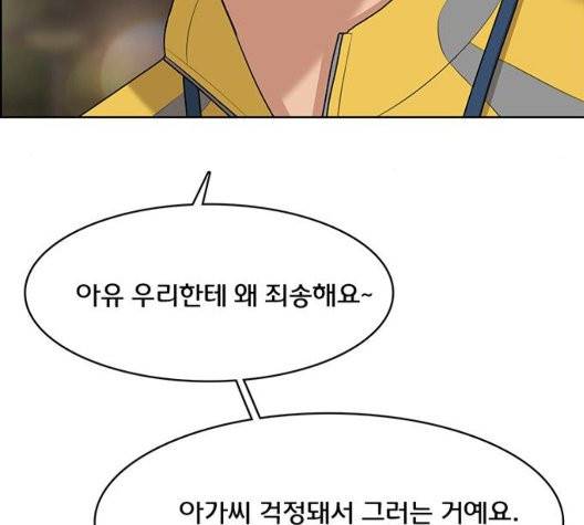 여신강림   130화 10