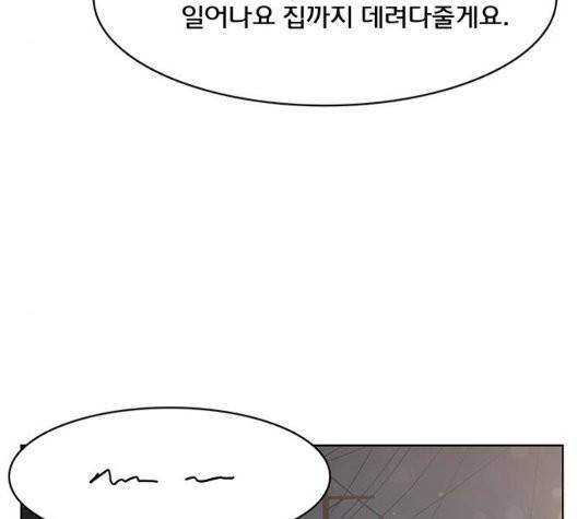 여신강림   130화 11