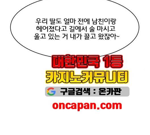 여신강림   130화 15