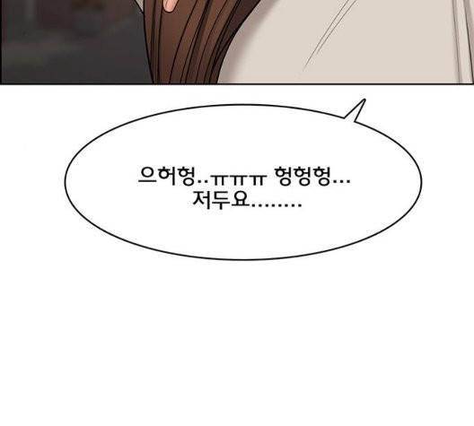 여신강림   130화 17