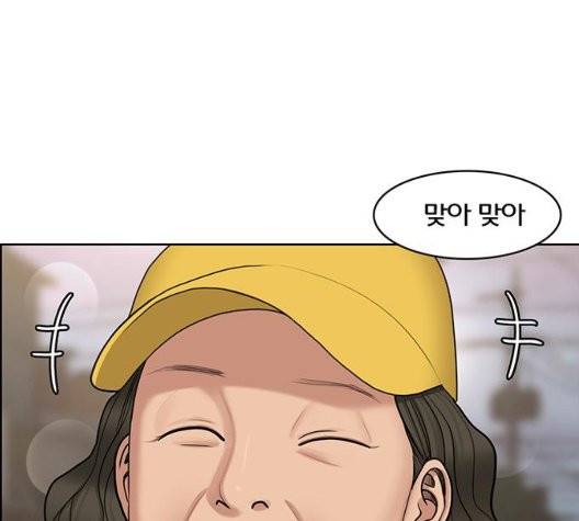 여신강림   130화 20