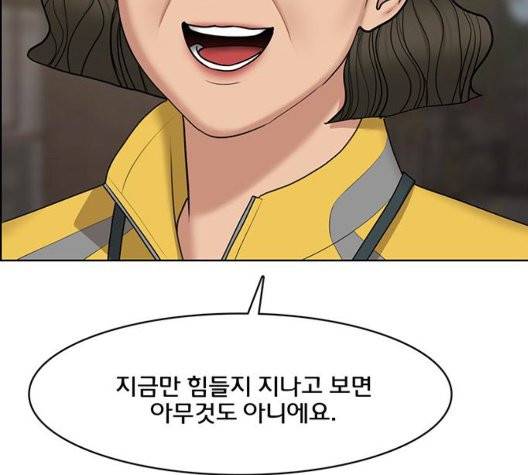 여신강림   130화 21