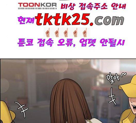 여신강림   130화 22