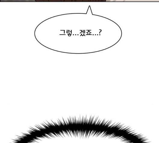여신강림   130화 26