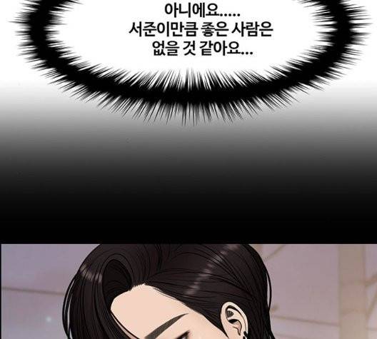 여신강림   130화 27