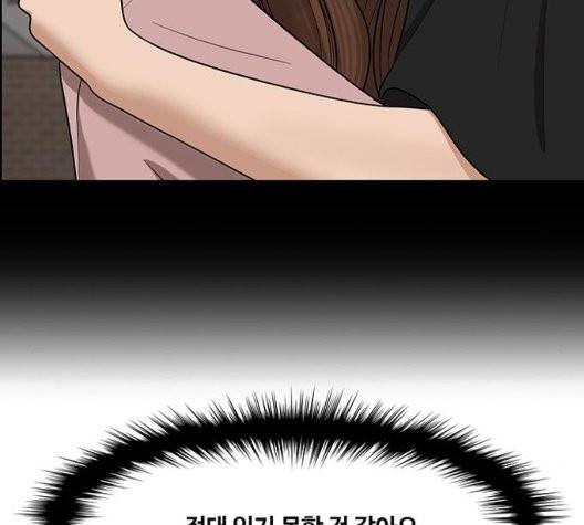 여신강림   130화 29