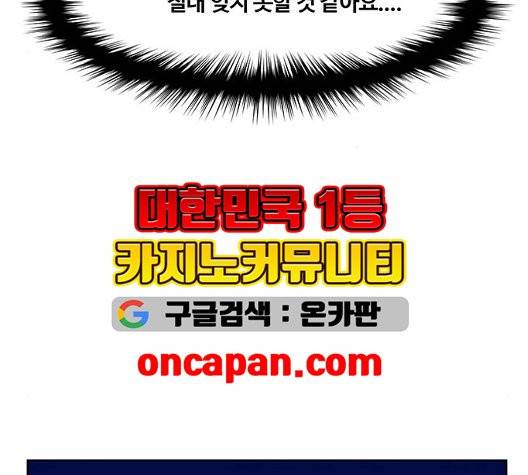 여신강림   130화 30