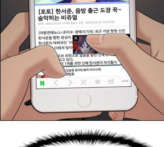 여신강림   130화 35