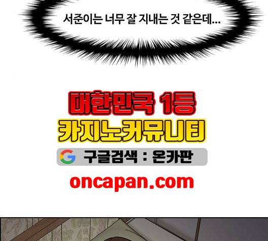 여신강림   130화 36