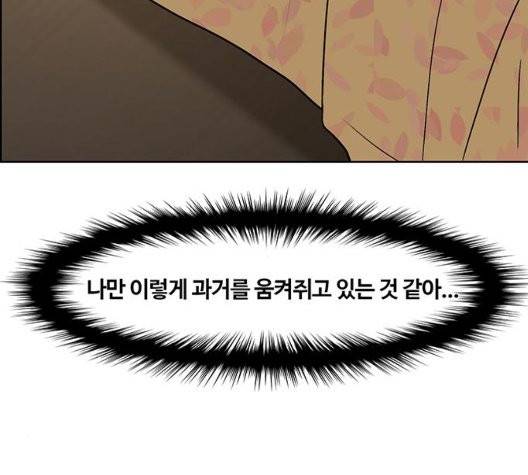 여신강림   130화 38