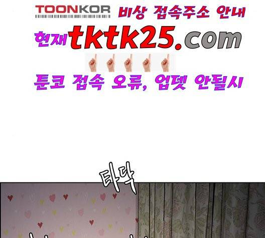 여신강림   130화 42