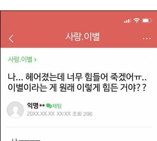 여신강림   130화 45