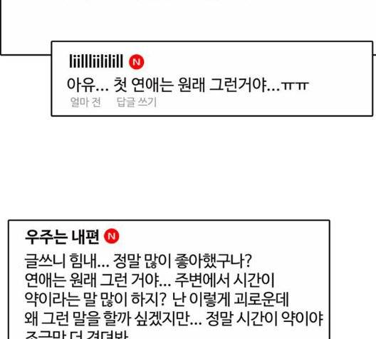 여신강림   130화 47