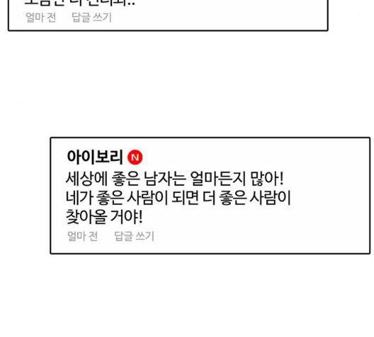여신강림   130화 48
