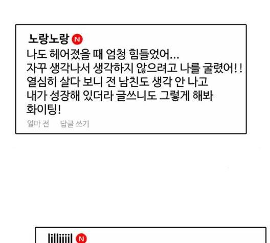 여신강림   130화 49