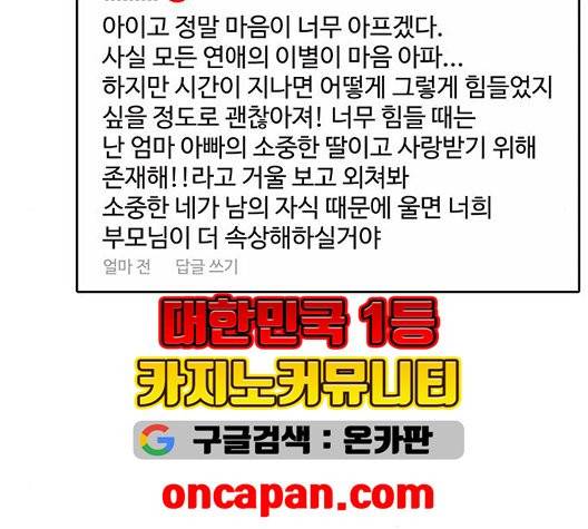 여신강림   130화 50