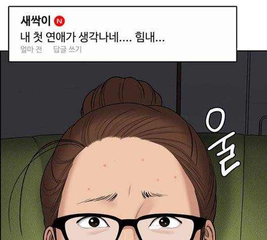 여신강림   130화 51