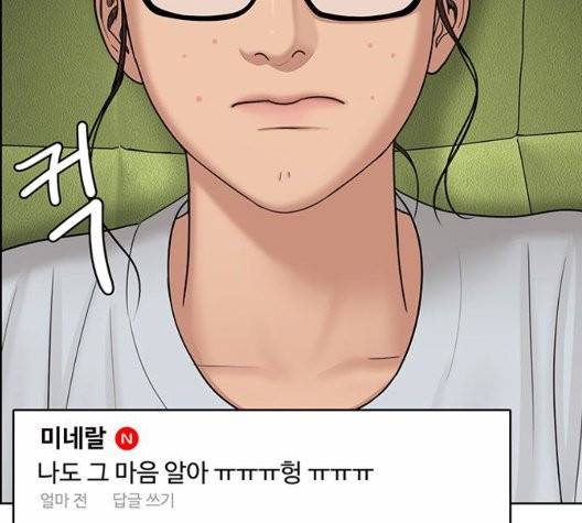 여신강림   130화 52