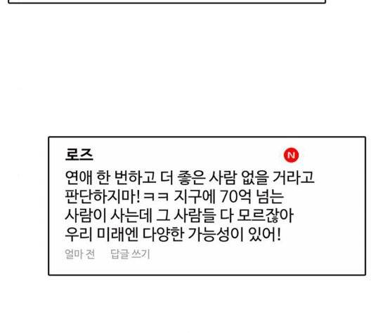 여신강림   130화 53