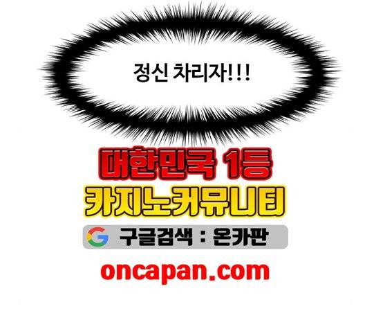 여신강림   130화 56