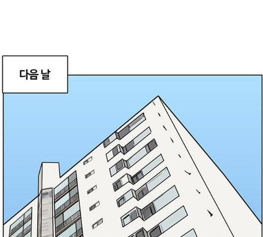 여신강림   130화 57