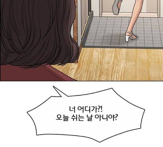 여신강림   130화 61