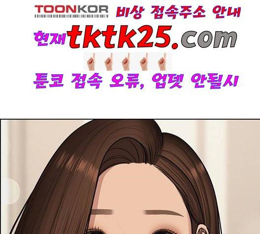여신강림   130화 62