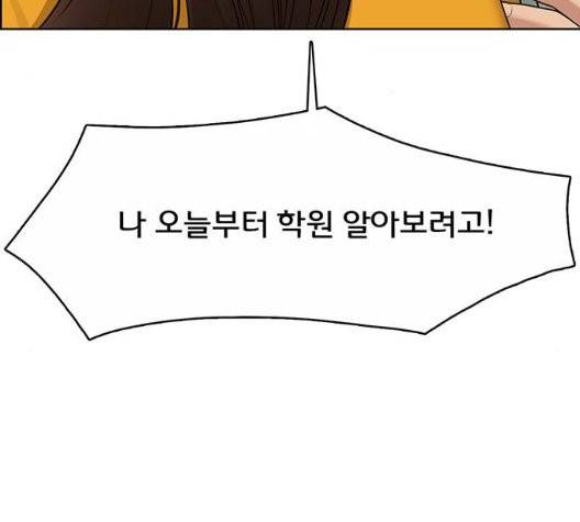 여신강림   130화 64