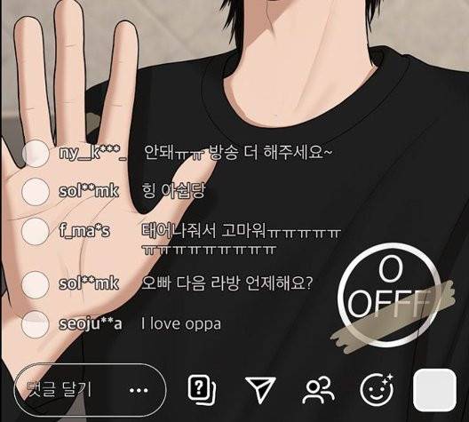 여신강림   130화 68