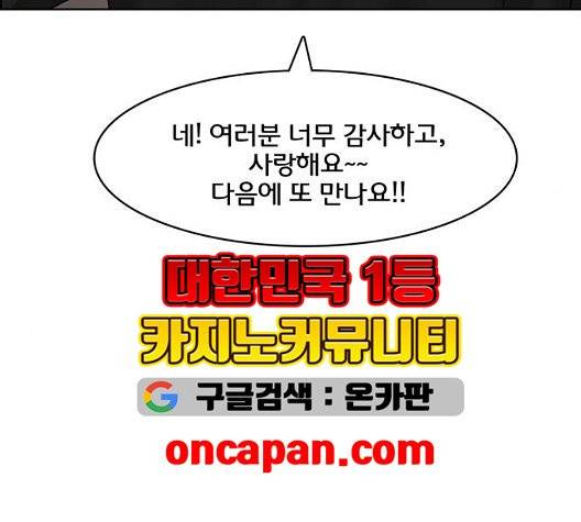 여신강림   130화 69