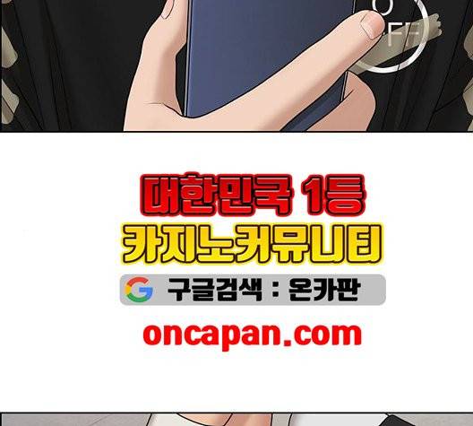 여신강림   130화 73