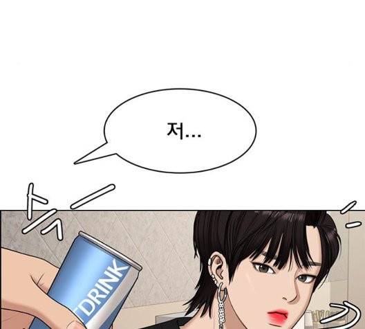 여신강림   130화 77