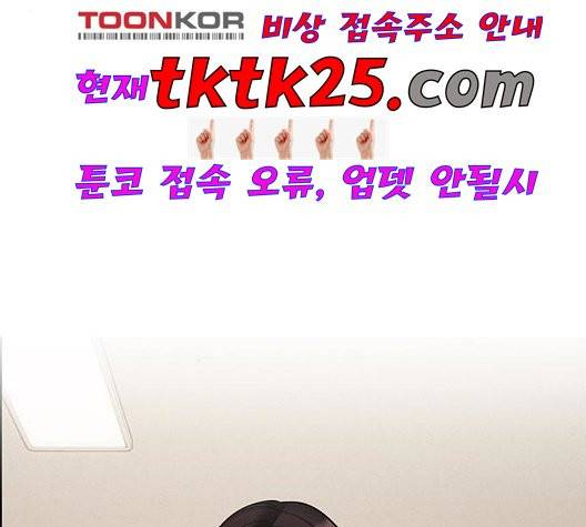 여신강림   130화 79