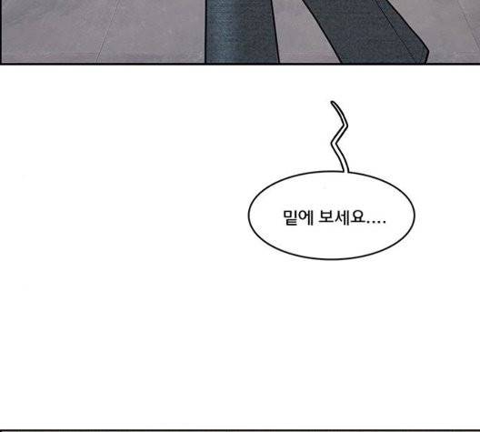 여신강림   130화 82